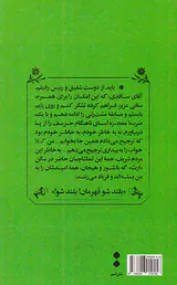 بلندشو قهرمان